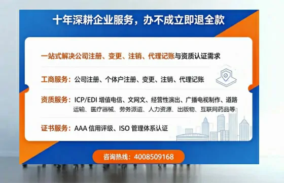 朔州办理<a href='https://www.tazcjz.cn/'>劳务派遣许可证</a>的实用指南:从必要性到高效落地