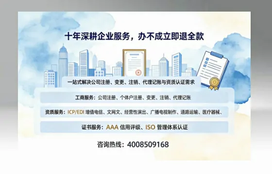 朔州办理<a href='https://www.tazcjz.cn/'>ICP<a href='https://www.tazcjz.cn/'>增值电信许可证</a></a>的用处、流程及费用详解