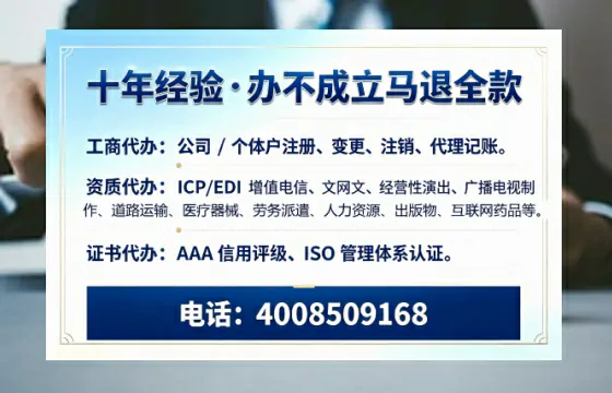 朔州办理<a href='https://www.tazcjz.cn/'>ICP<a href='https://www.tazcjz.cn/'>增值电信许可证</a></a>的用处、流程及费用详解