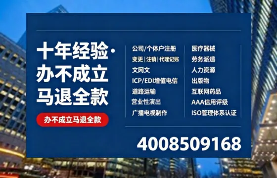 朔州办理<a href='https://www.tazcjz.cn/'>网络文化经营许可证</a>的用途、流程与费用详解