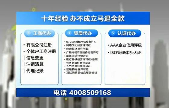 朔州办理SP、IDC、ISP、CDN、呼叫中心、VPN电信经营许可证的用途、流程与费用详解