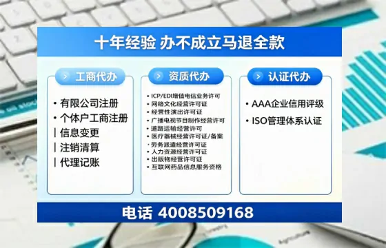 朔州办理<a href='https://www.tazcjz.cn/'>EDI<a href='https://www.tazcjz.cn/'>增值电信许可证</a></a>的用途、流程与费用详解