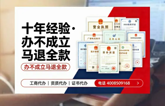 朔州办理<a href='https://www.tazcjz.cn/'>劳务派遣许可证</a>的实用指南:从必要性到高效落地